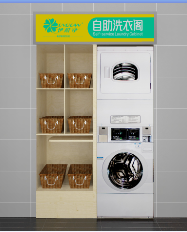 伊耐凈投幣洗衣機怎么樣？多少錢一套
