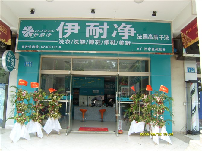 海寧什么生意好做？加盟自助洗衣怎么樣？