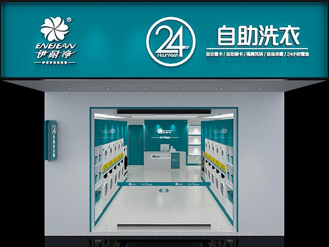 自助洗衣店如何投資能夠致富？