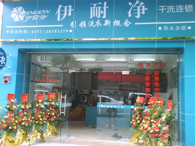 自己怎么開自助洗衣加盟店？