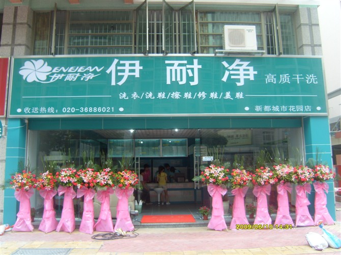 現(xiàn)在開一個自助洗衣店賺錢不？