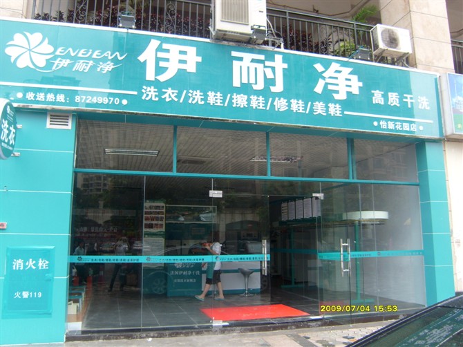 十強(qiáng)自助洗衣店有哪些？怎么選？